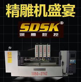 精雕雕刻機|深圳精雕研發(fā)精雕機、高光機、雕銑機