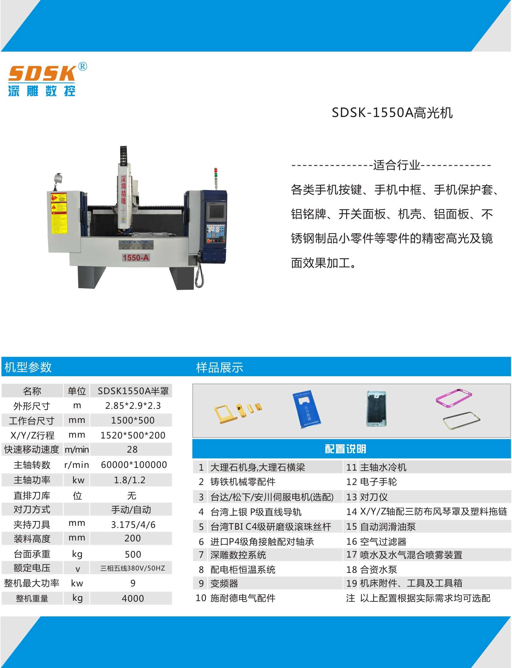 2018深圳精雕數(shù)控設備有限公司新款各類高光機炫酷上市蓄勢待發(fā)。